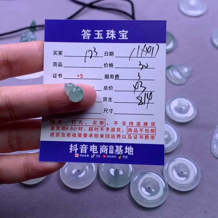 未镶嵌挂件翡翠1***5