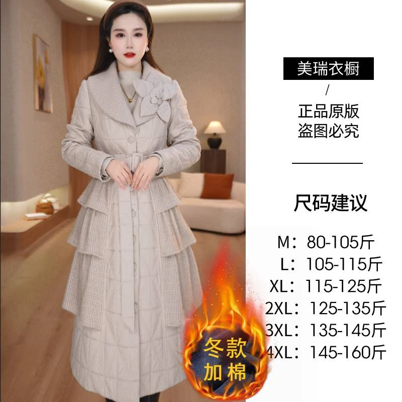 【美瑞】2025冬季新款阔太太夹棉加厚保暖显瘦女士长款外套M-4XL