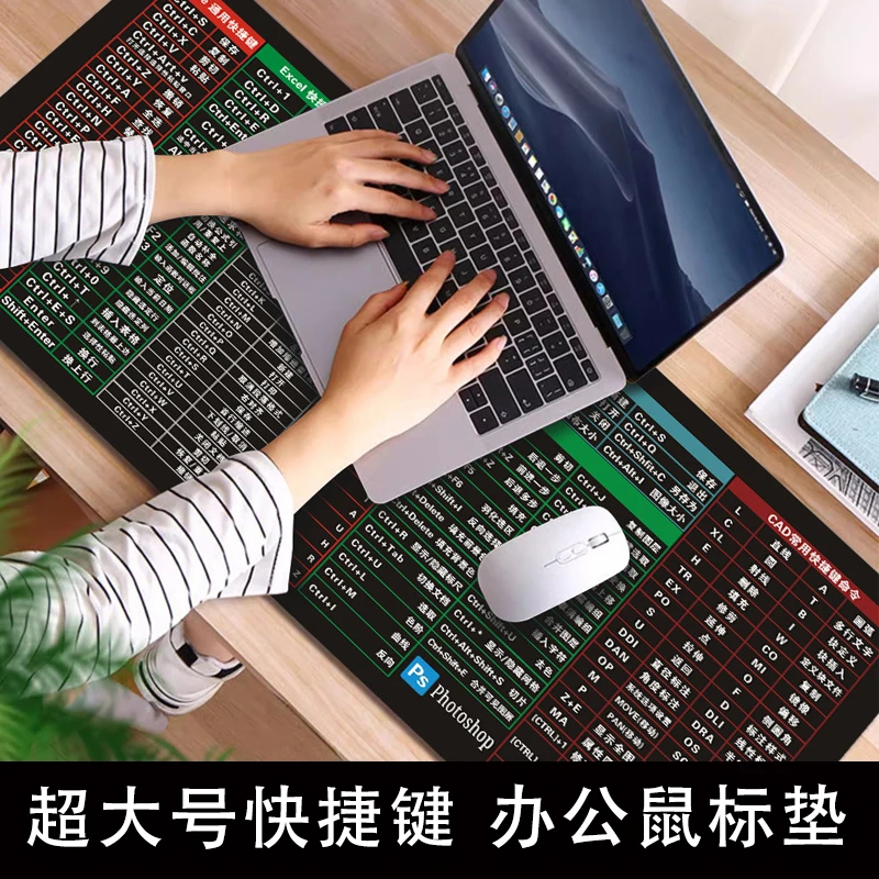 快捷键鼠标垫大号桌面垫办公游戏键盘垫防滑耐用