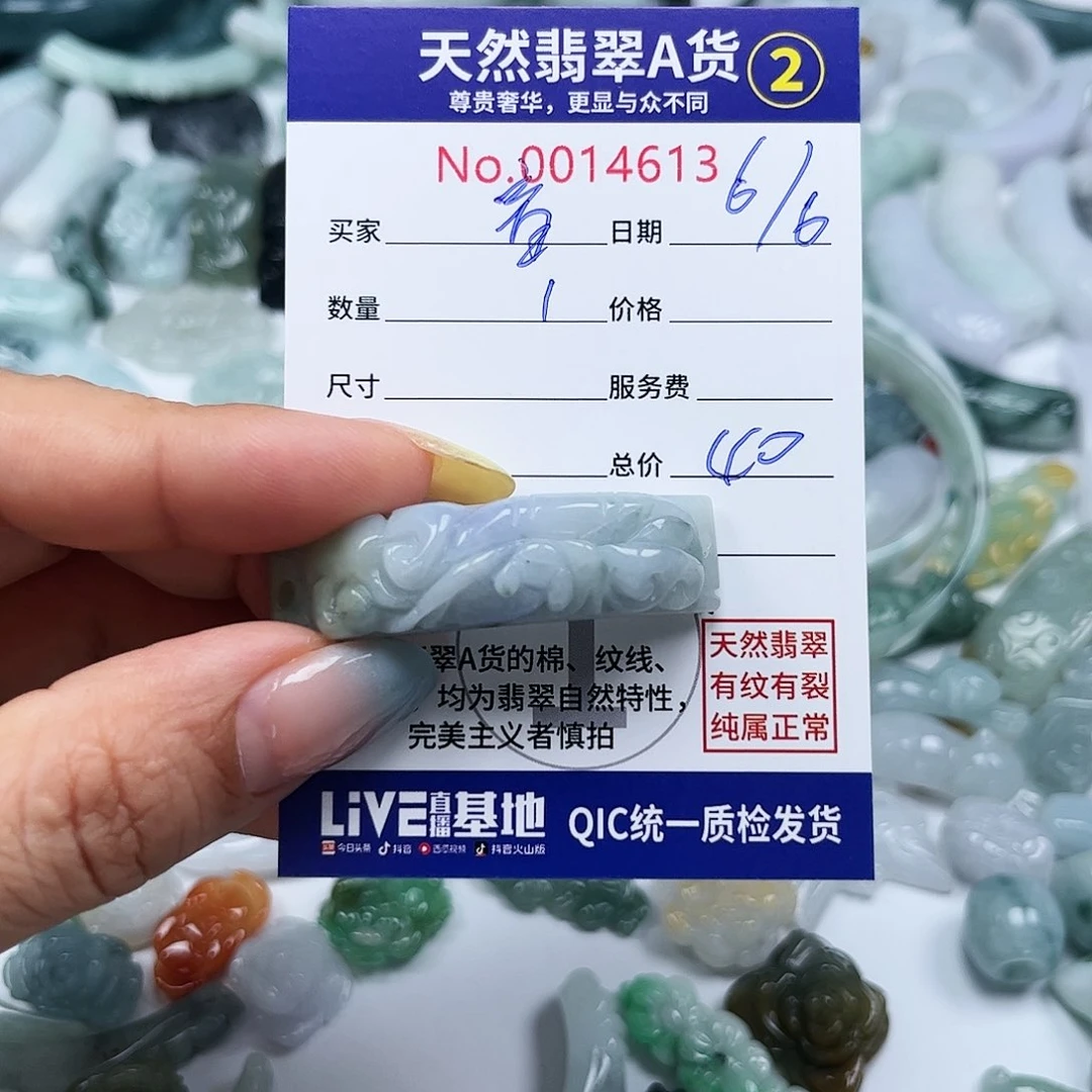 翡翠未镶嵌颈饰音*