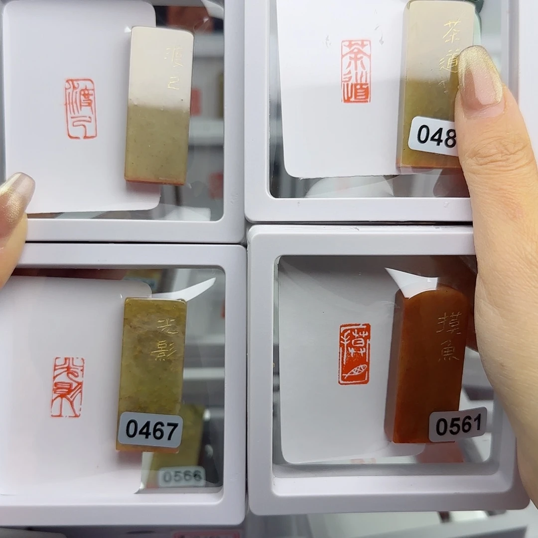 寿山石印石糖*子渡己光影茶道摸鱼