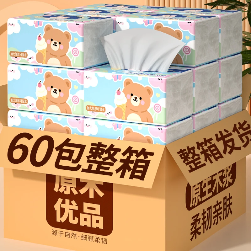 新人享【整箱60包】宿舍面巾纸柔软亲肤家用卫生纸厕所纸厨房餐巾纸