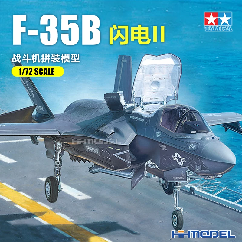 恒辉 田宫TAMIYA 60793 1/72  F-35B 闪电II 战斗机 拼装模型