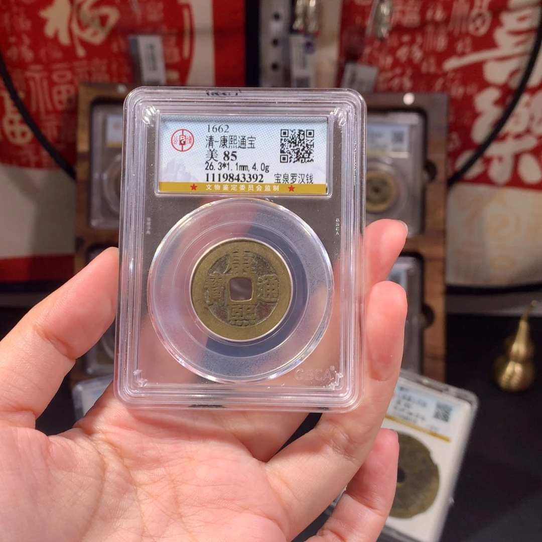 铜清代 康熙通宝 罗汉钱 3392 J