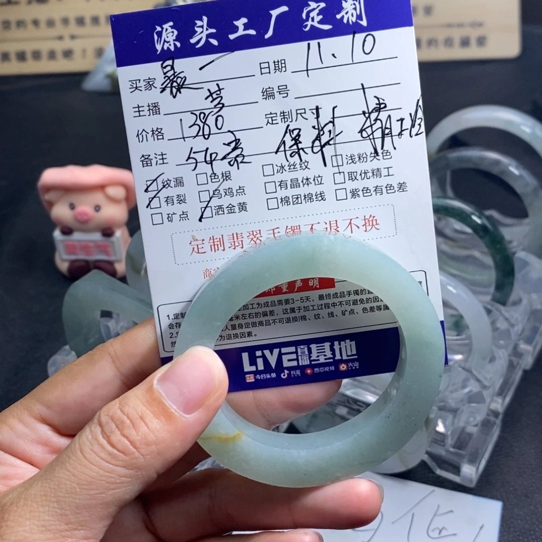 暴***啦定制翡翠未镶嵌定制手镯