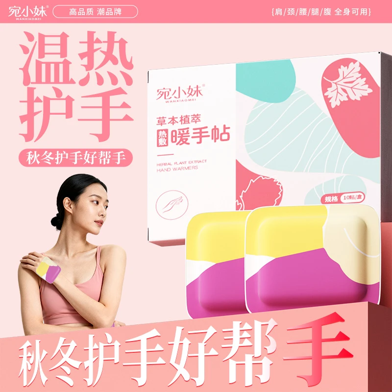 自发热暖手宝冬天迷你暖宝宝神器暖手帖学生成人暖手暖足宝