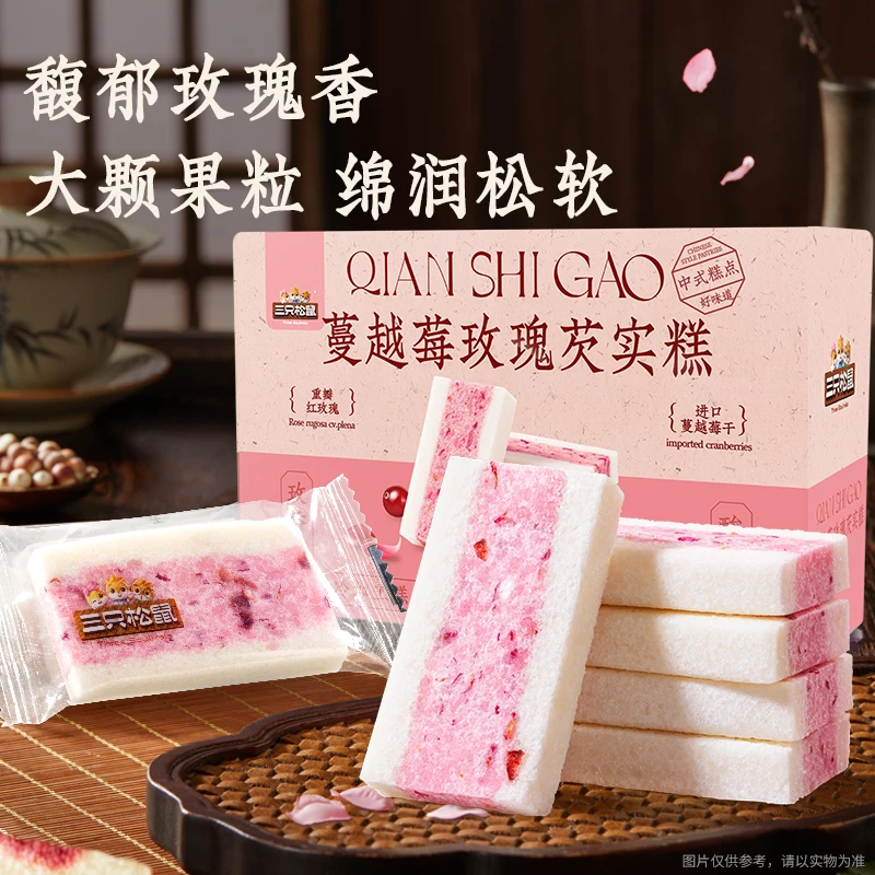 【三只松鼠_玫瑰芡实糕300g】细腻软糯清甜健康糕点心下午茶零食SC