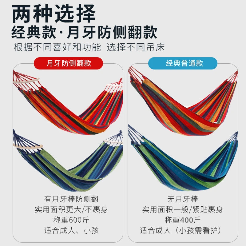 双人秋千吊床旅行装备彩虹帆布带弯辊户外吊床跨境室内外休闲单