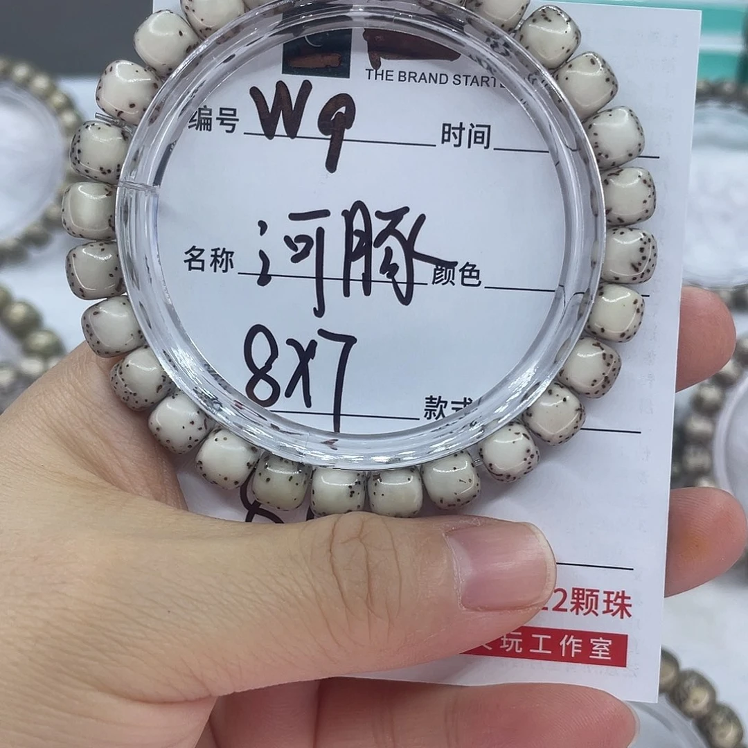雅***帅吊坠星月菩提9河豚