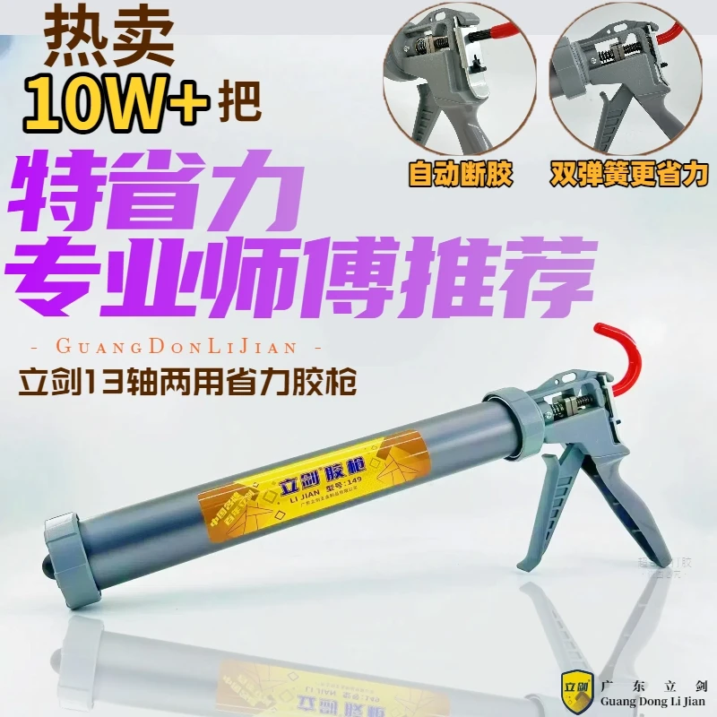 立剑十三轴承新品灰色省力功能不夹胶袋防滴漏结构胶枪一枪两用