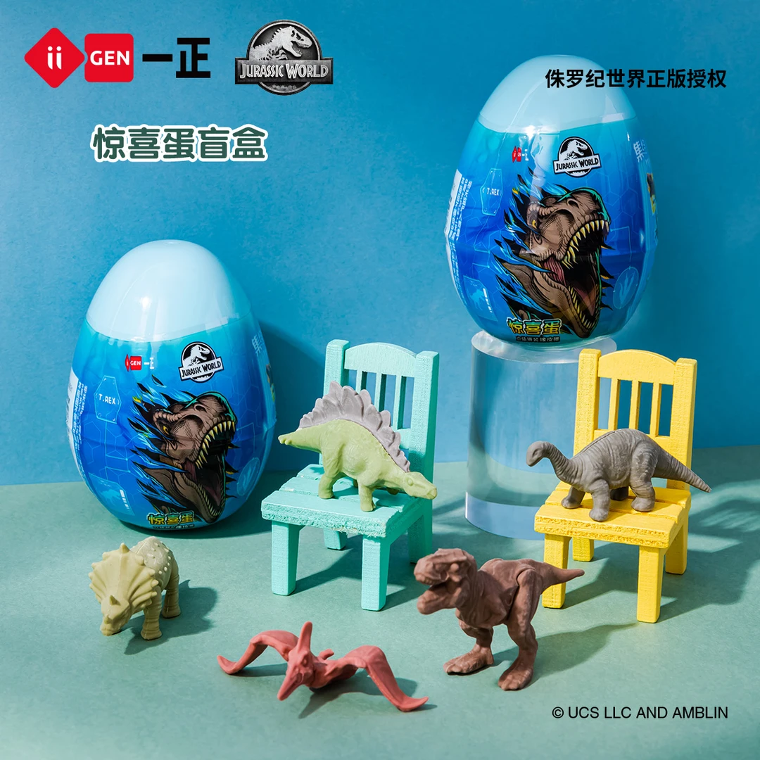 侏罗纪世界惊喜蛋橡皮擦 盲盒恐龙蛋立体拼装儿童小学生创意炫酷