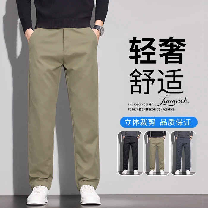 2025秋冬新款显瘦百搭休闲裤抗皱弹力直筒裤男士垂感免烫商务男裤