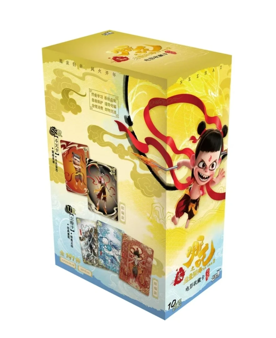 【抓居居】《哪吒2魔童闹海》EX版影视收藏卡牌（代拆盲盒）妙妙