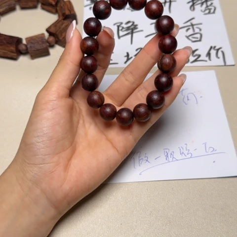 藤类降真香红油圆珠1.2单圈手串