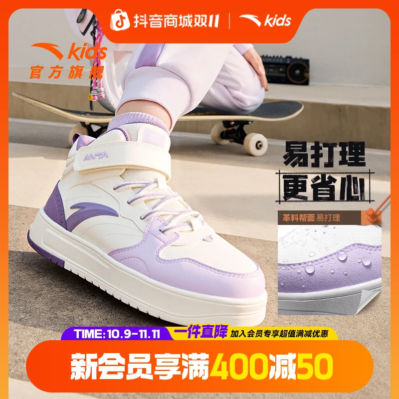 安踏儿童男女大童板鞋2025上新款舒适防滑耐磨青少年高帮休闲板鞋