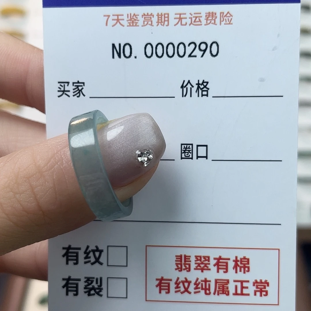 未镶嵌戒指翡翠梦**?天然翡翠16