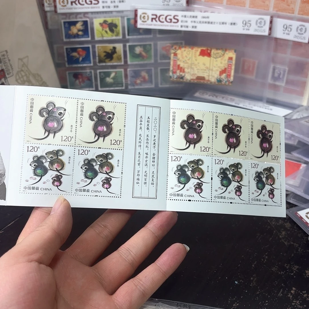 四轮鼠小本邮票一本