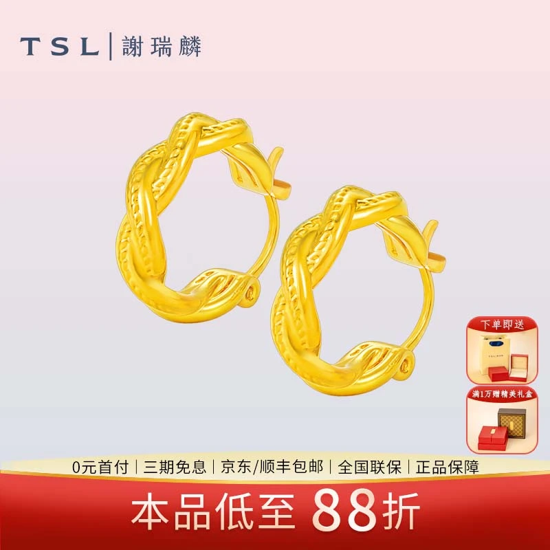 TSL/谢瑞麟【3期免息】足金轻奢麻花精致耳环送女友时尚黄金耳饰521