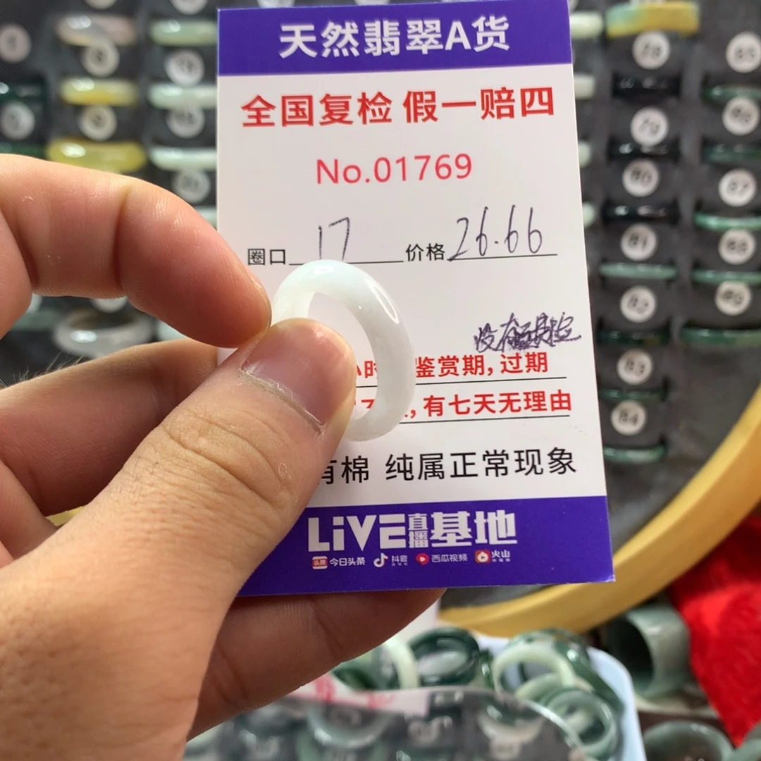 翡翠未镶嵌戒指天然翡翠