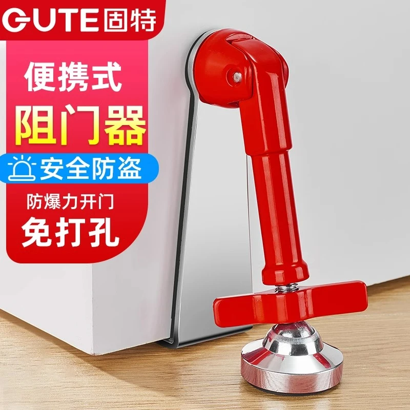 固特阻门器女生旅行便携堵门独居顶门器酒店宾馆家用门挡抵门神器