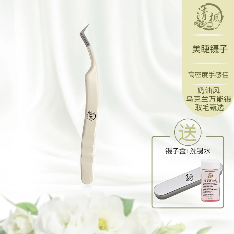 国风中式翘睫奶油风嫁接睫毛镊子乌克兰万能海豚高精密美睫师专用