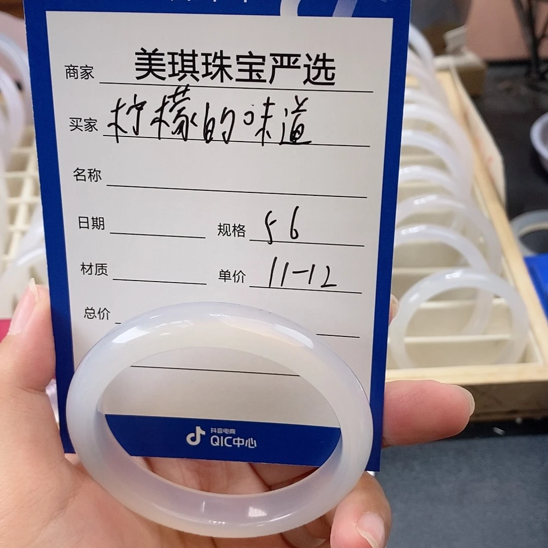 手镯玛瑙/玉髓未镶嵌柠***道