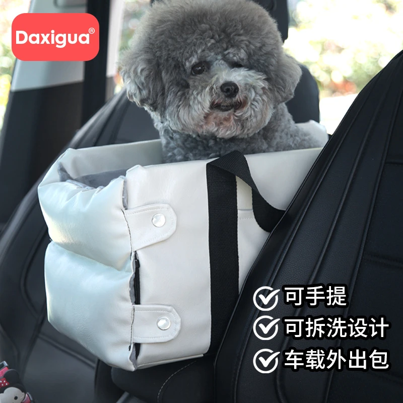 中控车载狗窝宠物车载窝小型犬车内狗狗座椅猫咪前排宠物必备物品