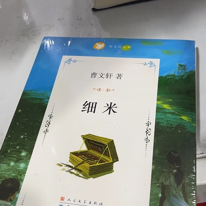 西米五米一个福利
