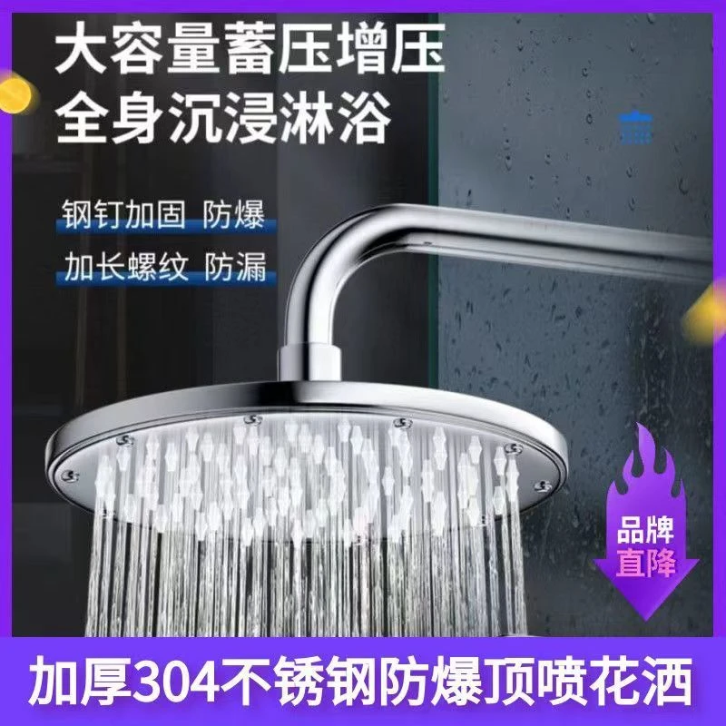 新疆包邮乌市发货加厚增压顶喷花洒大面板大出水卫生间浴室通用莲