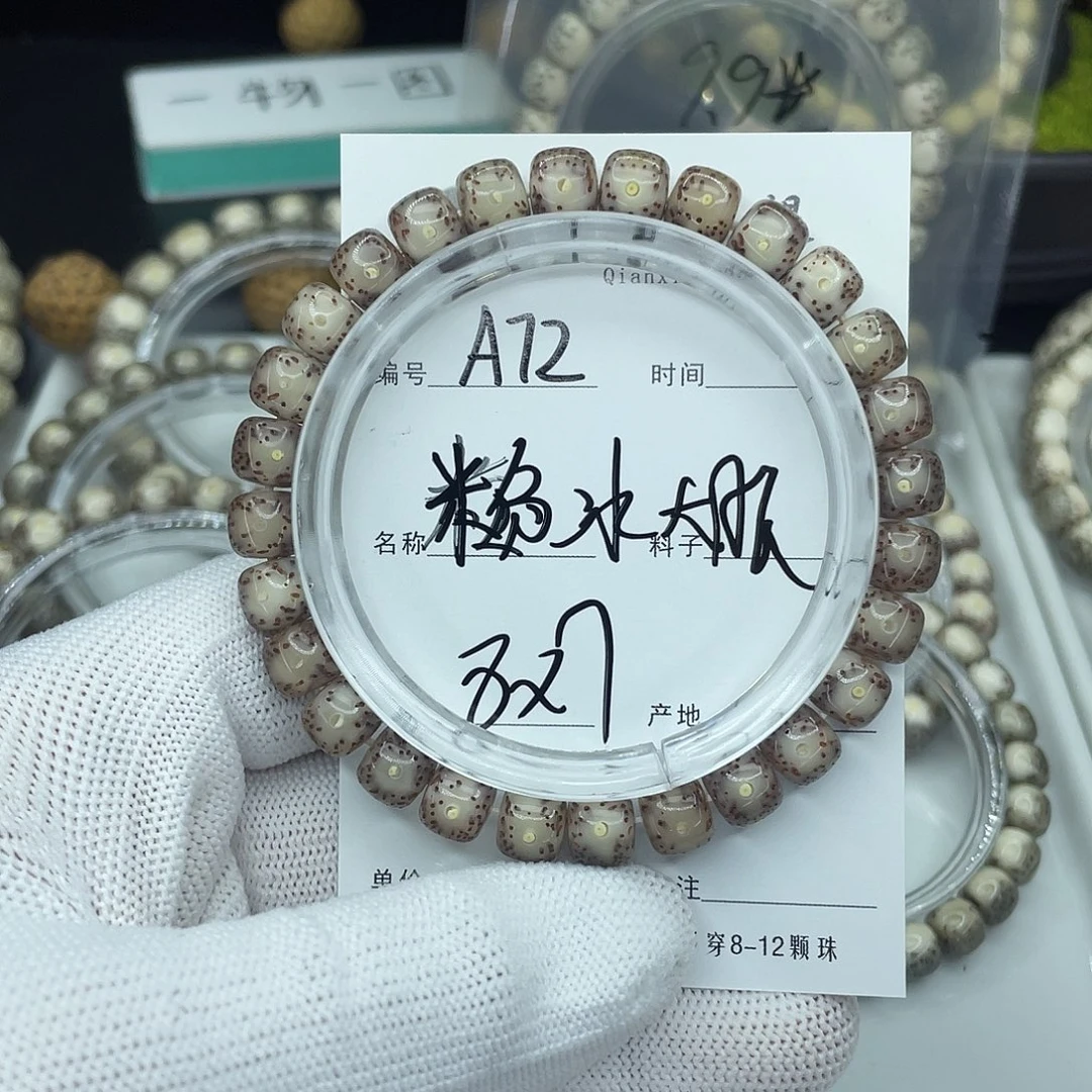 茉***鸟星月菩提吊坠A72粉冰大眼