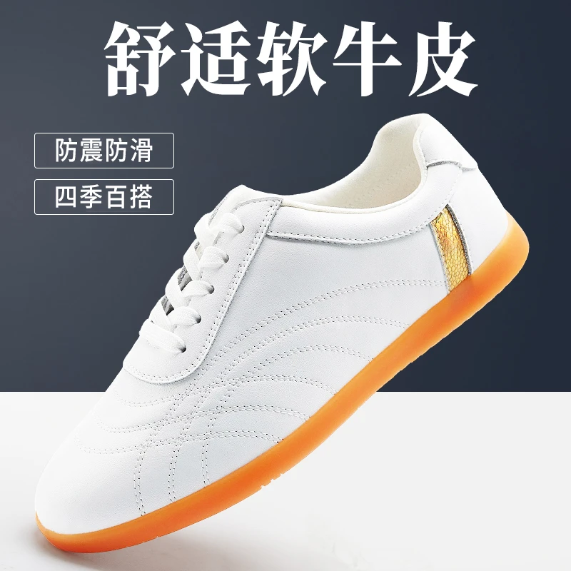 牛皮太极鞋男女款春夏秋季牛筋底武术鞋防滑耐磨运动太极拳练功鞋