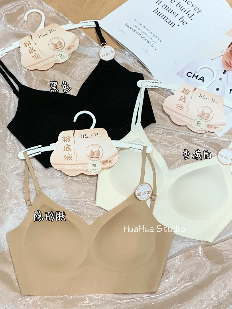 【花花】云感内衣~可调节扣粉底液内衣无痕亲肤固定杯垫薄款文胸