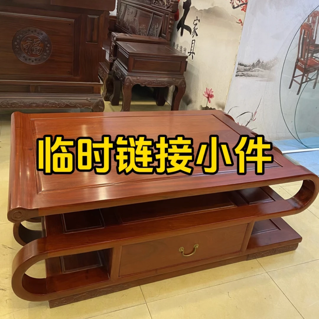 【直播间临时改价链接小件】一物一拍 茶几 餐椅 花架 方几等家具