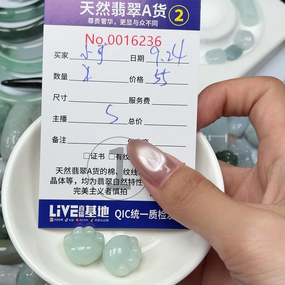 *****颈饰未镶嵌翡翠24