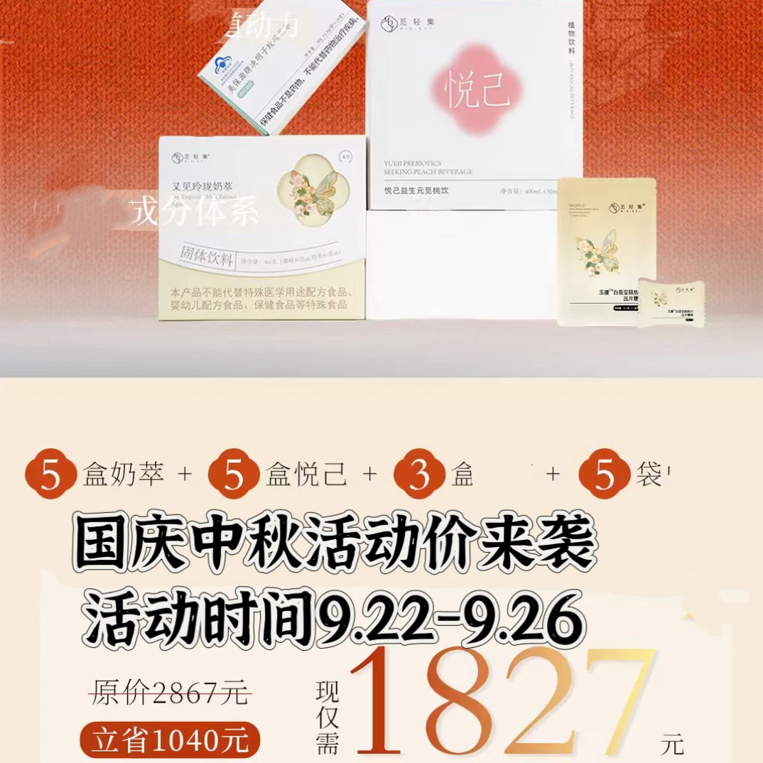 觅轻集玲珑轻式奶萃奶茶咖啡味速溶风味