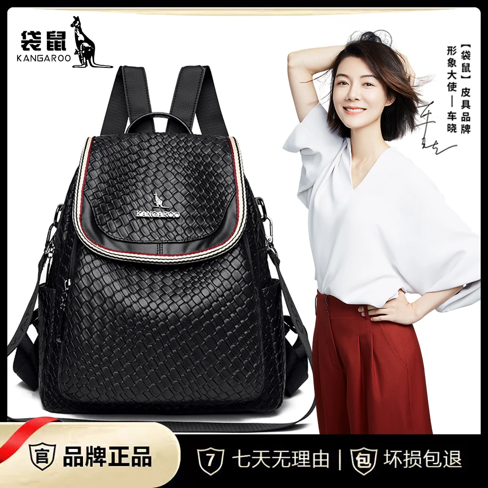 【袋鼠正品】高级质感编织背包女2025新款大容量通勤百搭旅行双肩包