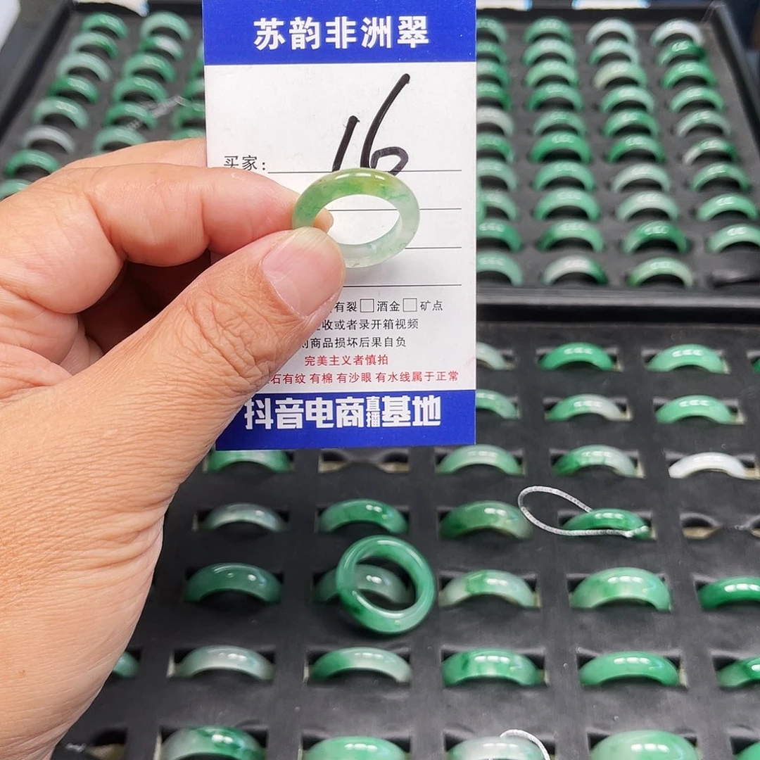 石英质玉（非洲翠）未镶嵌戒圈