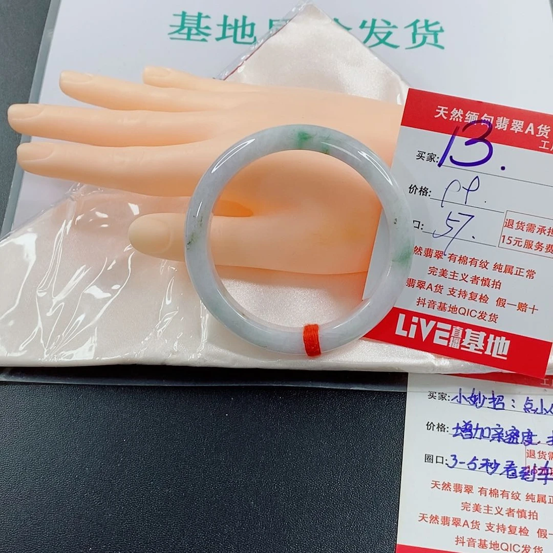 翡翠手镯未镶嵌天然的13