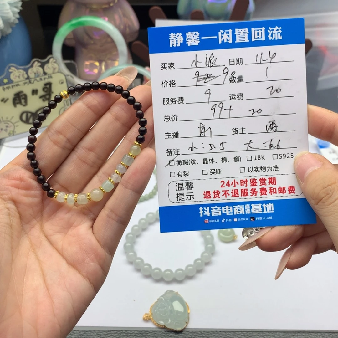 小***派翡翠未镶嵌手链11111