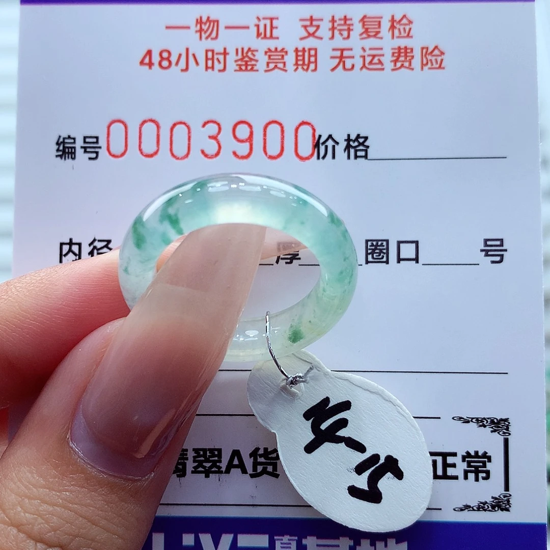 翡翠未镶嵌戒指翡翠