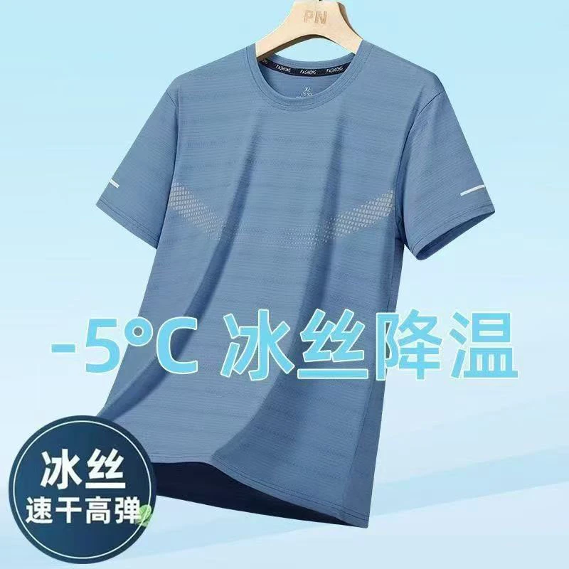 冰丝T恤男士中青年短袖夏季圆领运动宽松速干透气上衣网眼1/2