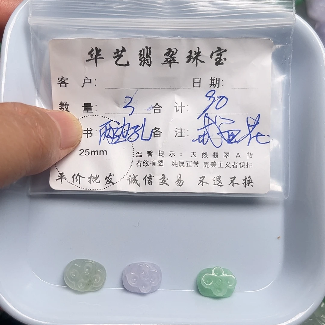 翡翠未镶嵌吊坠(不含链)