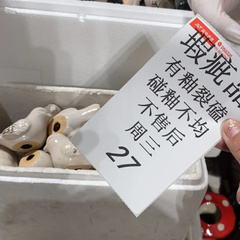 【闪购商品】摆件脸*陶瓷摆件瑕疵特卖