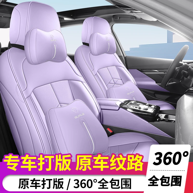 专车定制汽车座套专用全包围设计四季通用透气皮革座椅套