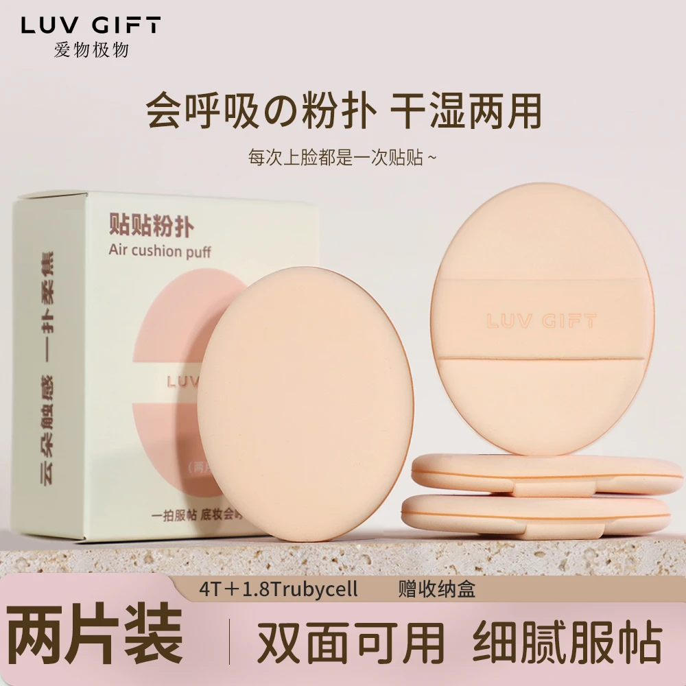 贴贴不吃粉超软定妆粉扑干湿两用柔软服帖Q弹不易吃粉气垫粉扑