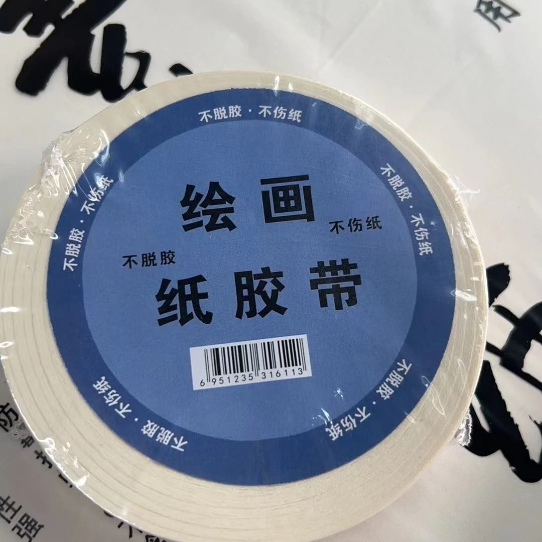 美纹纸胶带弱粘性刷墙面装饰喷漆遮蔽低粘度不伤墙分色