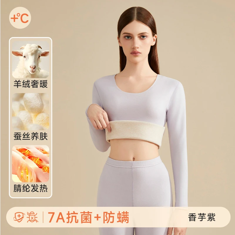 保暖无痕内衣女士德发热秋衣秋裤套装打底衫线衣线裤冬季