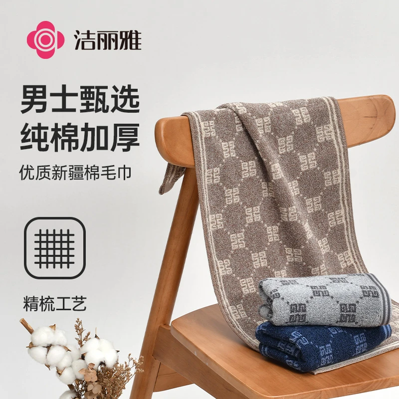 洁丽雅纯棉男士织花毛巾2025新款全棉家用洗脸巾吸水亲肤不易掉毛