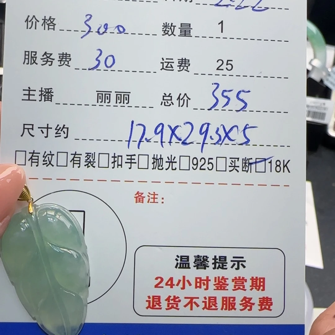 翡翠颈饰18K金镶嵌翡翠