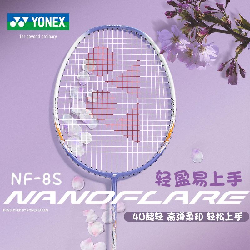 yonex尤尼克斯羽毛球拍yy女生全碳素超轻疾光NF8单拍大学生耐用